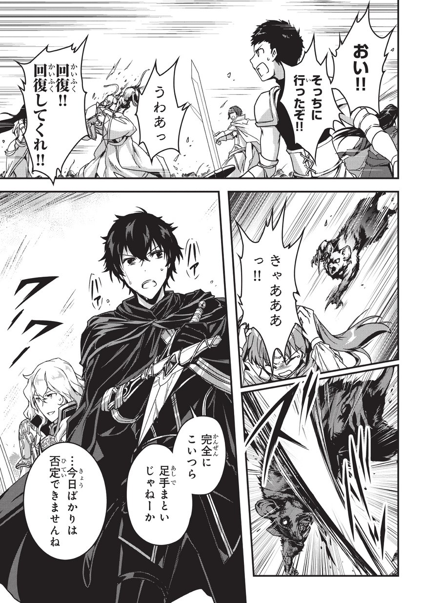 暗殺者である俺のステータスが勇者よりも明らかに強いのだが Chap 3 - Next Chap 4