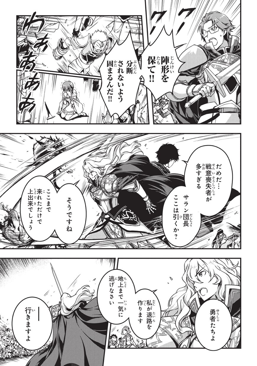 暗殺者である俺のステータスが勇者よりも明らかに強いのだが Chap 3 - Next Chap 4