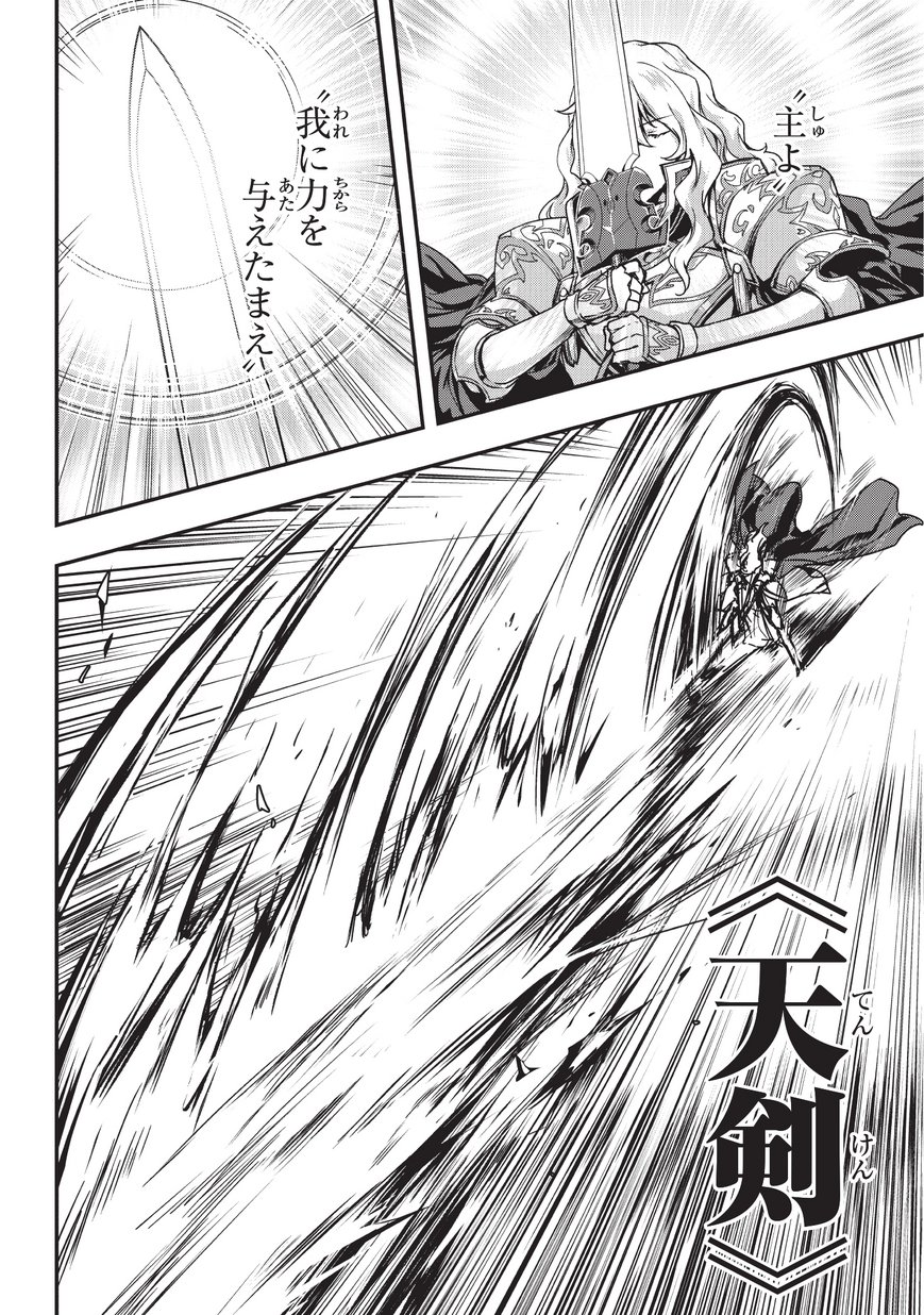 暗殺者である俺のステータスが勇者よりも明らかに強いのだが Chap 3 - Next Chap 4