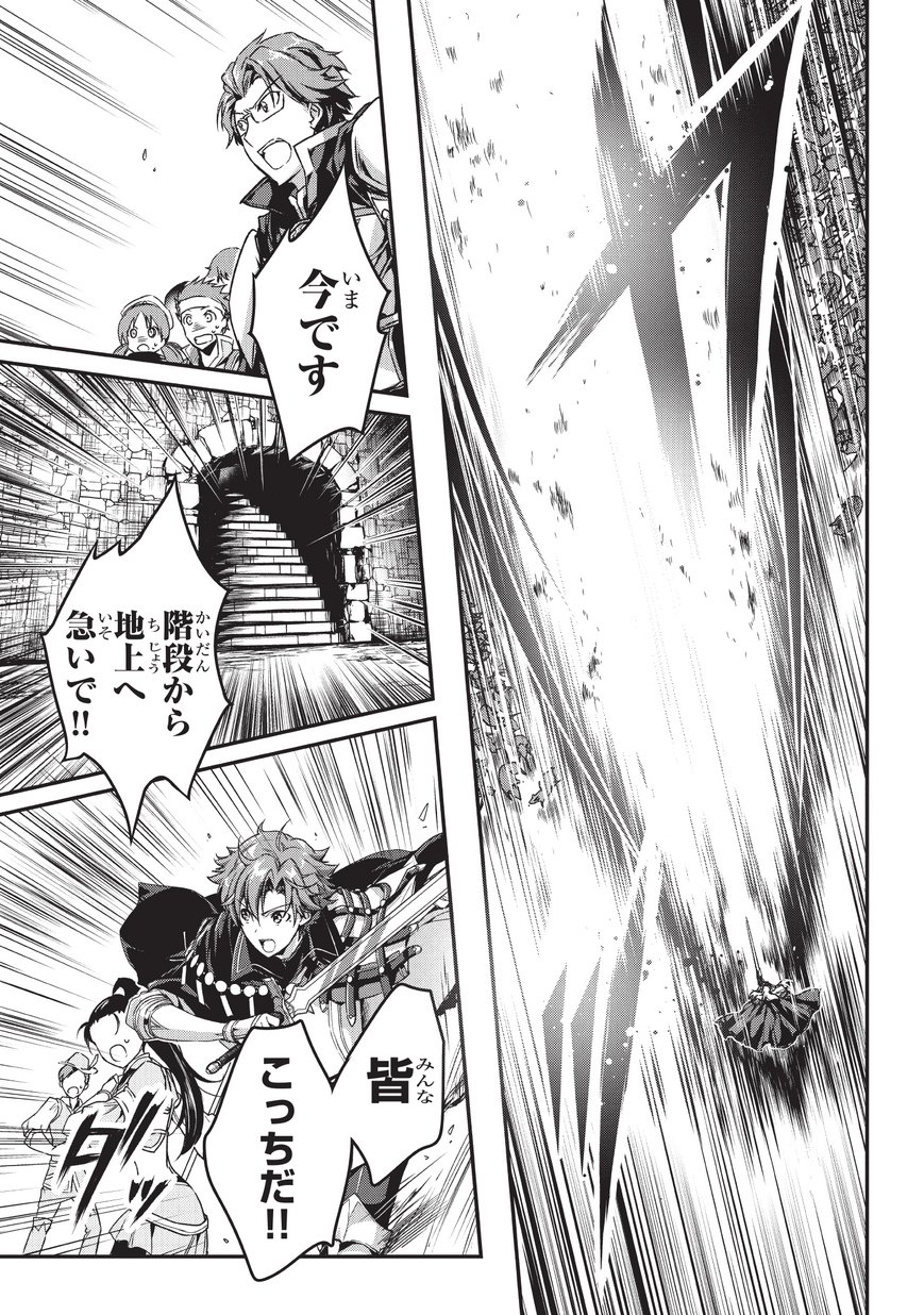 暗殺者である俺のステータスが勇者よりも明らかに強いのだが Chap 3 - Next Chap 4