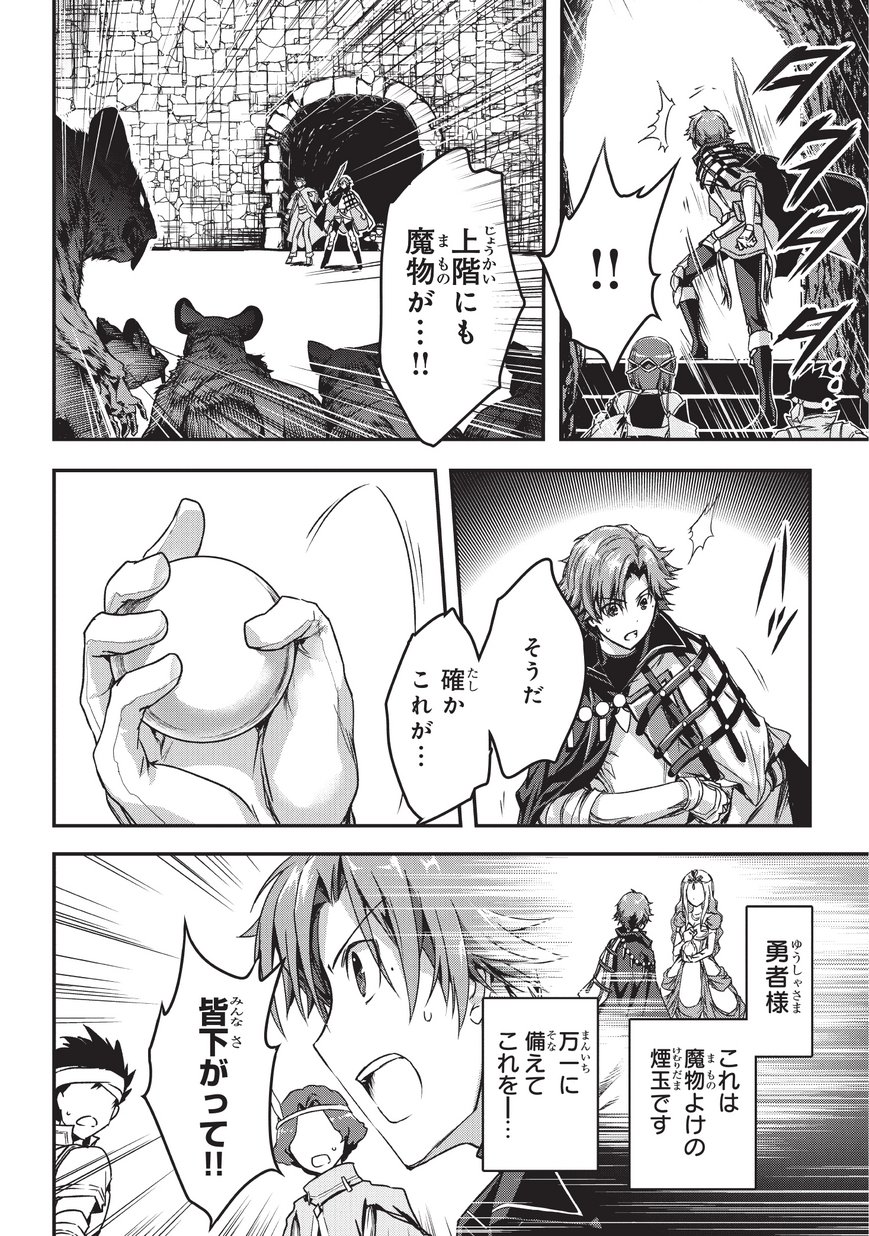 暗殺者である俺のステータスが勇者よりも明らかに強いのだが Chap 3 - Next Chap 4