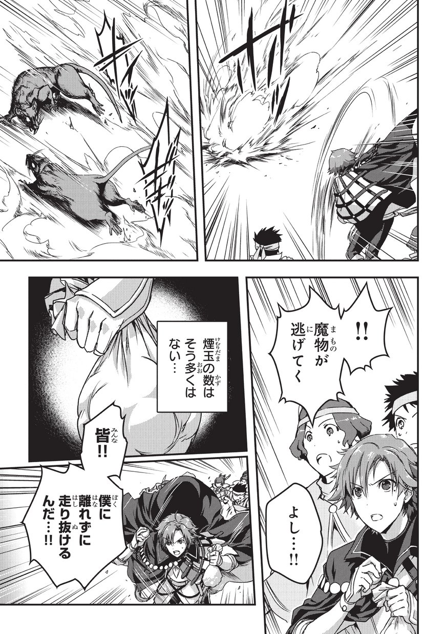 暗殺者である俺のステータスが勇者よりも明らかに強いのだが Chap 3 - Next Chap 4