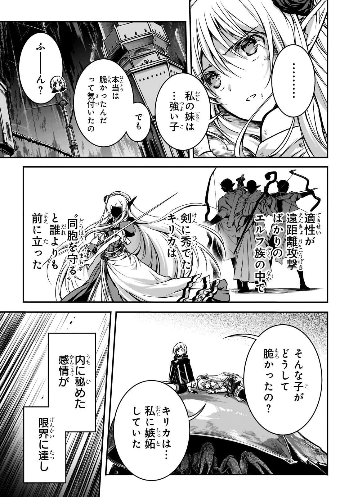 暗殺者である俺のステータスが勇者よりも明らかに強いのだが Chap 30 - Next Chap 31