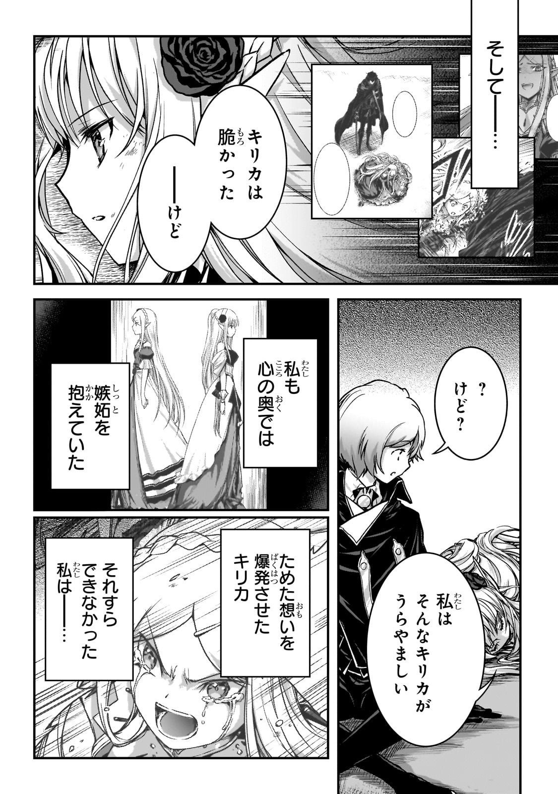 暗殺者である俺のステータスが勇者よりも明らかに強いのだが Chap 30 - Next Chap 31