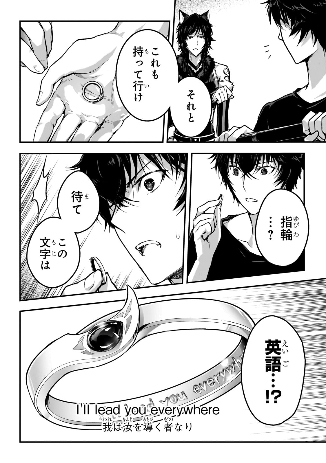 暗殺者である俺のステータスが勇者よりも明らかに強いのだが Chap 30 - Next Chap 31