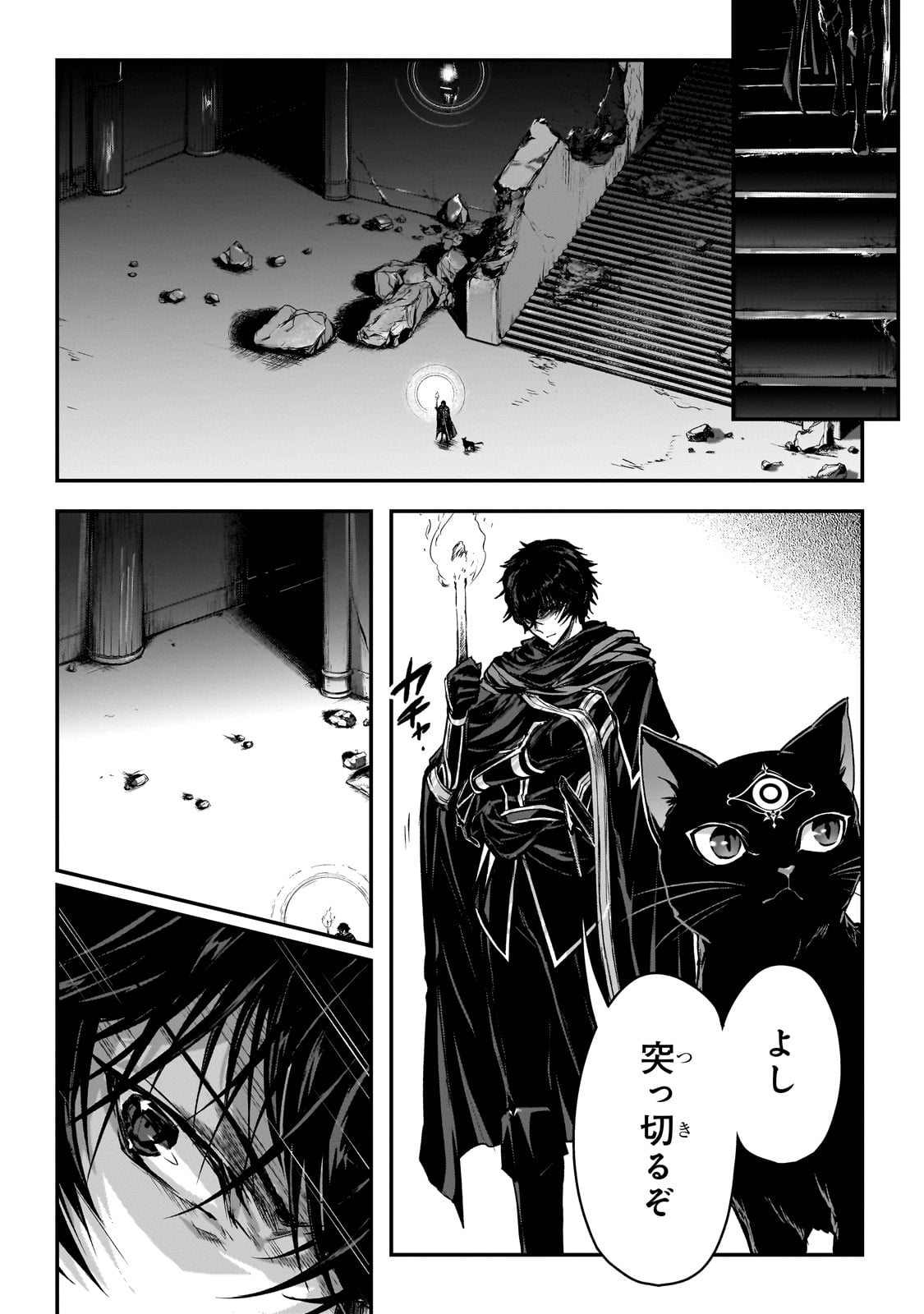 暗殺者である俺のステータスが勇者よりも明らかに強いのだが Chap 31 - Next Chap 32