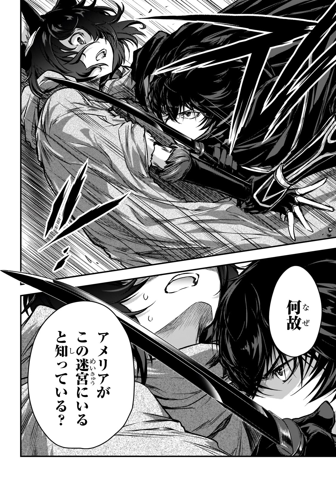 暗殺者である俺のステータスが勇者よりも明らかに強いのだが Chap 31 - Next Chap 32