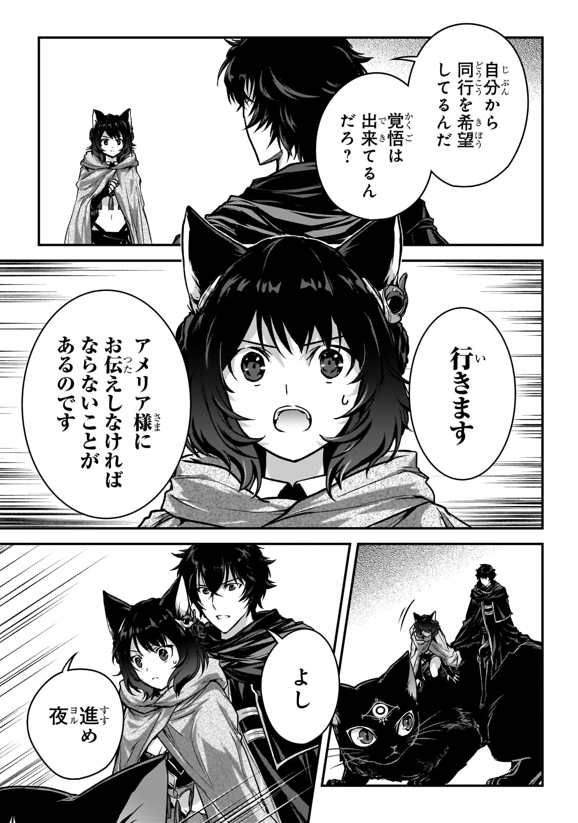 暗殺者である俺のステータスが勇者よりも明らかに強いのだが Chap 31 - Next Chap 32