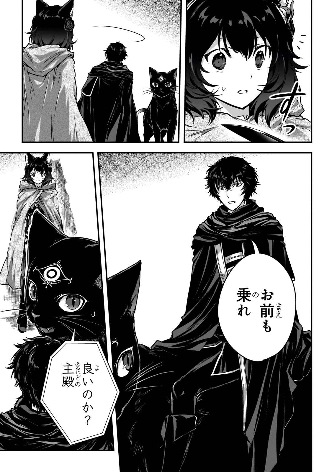 暗殺者である俺のステータスが勇者よりも明らかに強いのだが Chap 31 - Next Chap 32