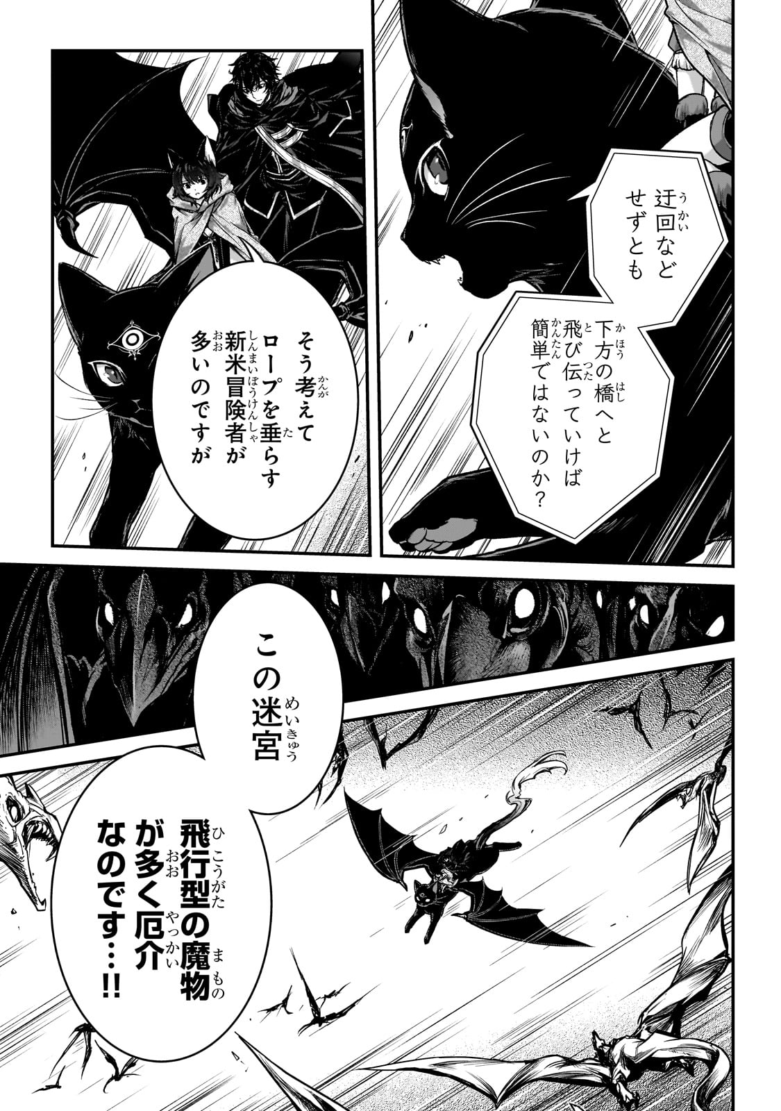 暗殺者である俺のステータスが勇者よりも明らかに強いのだが Chap 31 - Next Chap 32