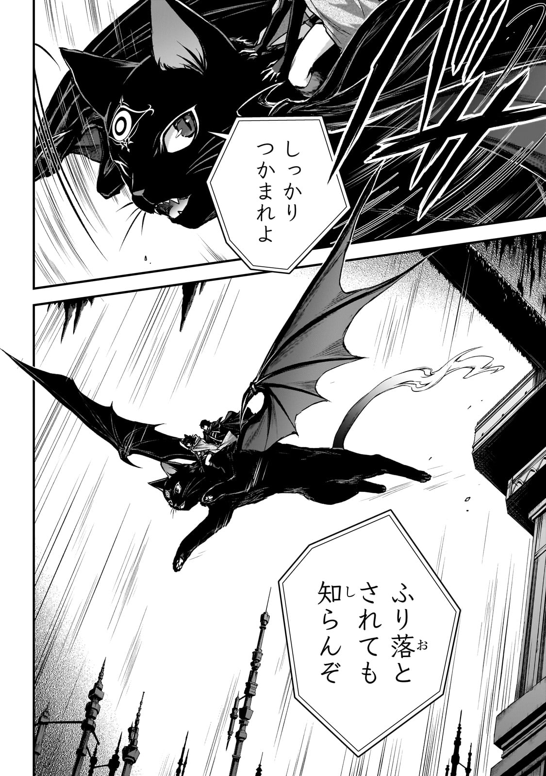 暗殺者である俺のステータスが勇者よりも明らかに強いのだが Chap 31 - Next Chap 32