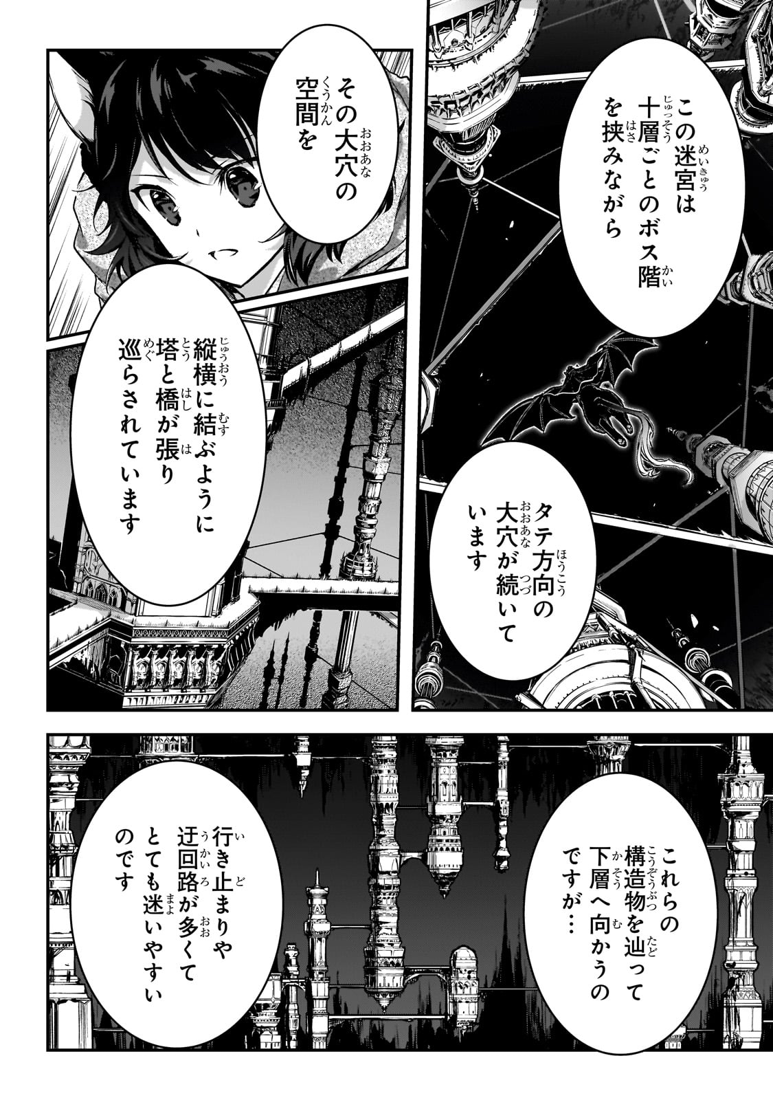 暗殺者である俺のステータスが勇者よりも明らかに強いのだが Chap 31 - Next Chap 32
