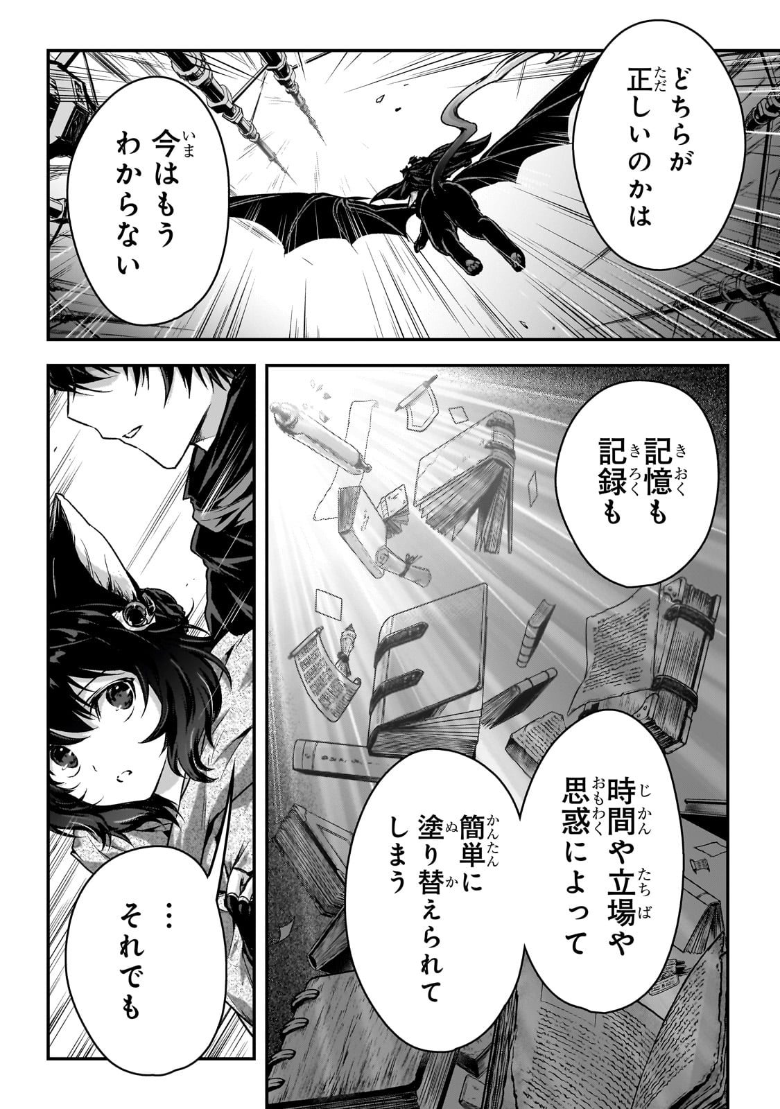暗殺者である俺のステータスが勇者よりも明らかに強いのだが Chap 32 - Next Chap 33