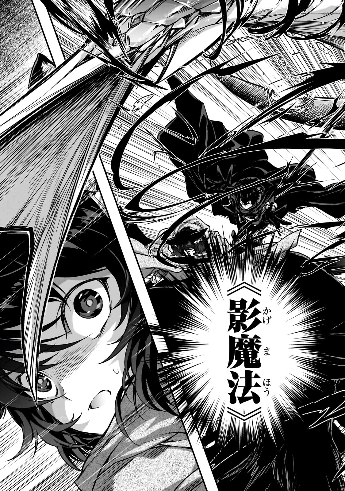 暗殺者である俺のステータスが勇者よりも明らかに強いのだが Chap 32 - Next Chap 33