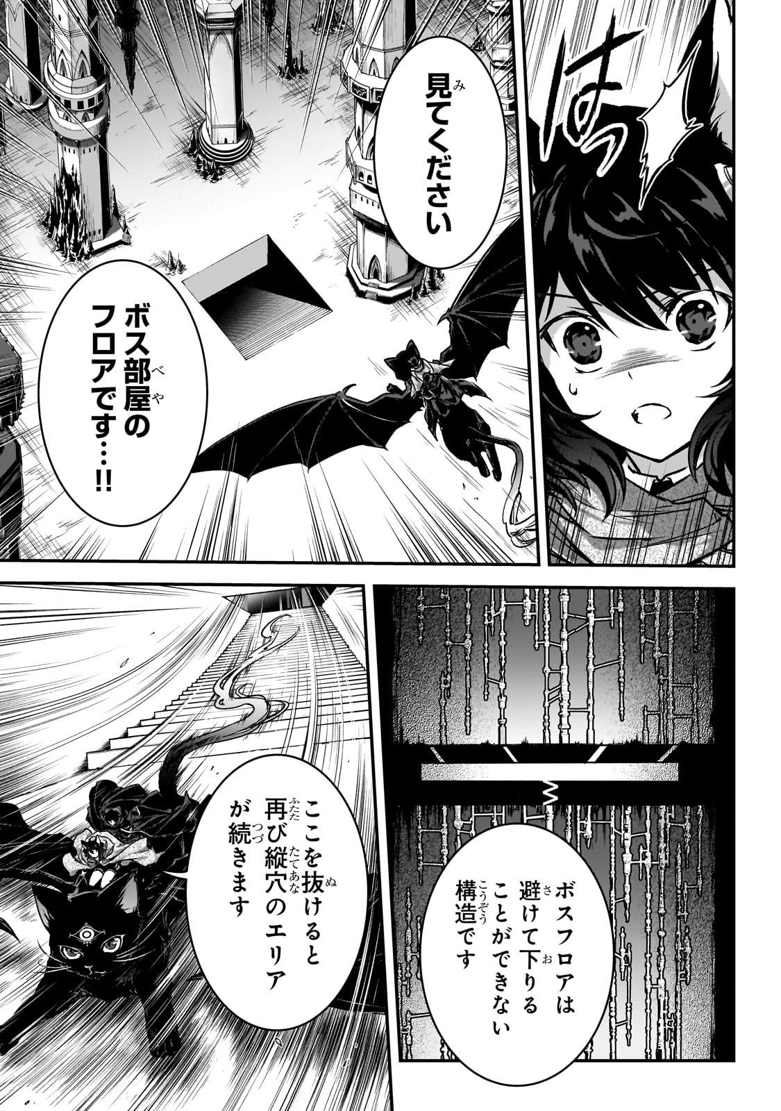 暗殺者である俺のステータスが勇者よりも明らかに強いのだが Chap 32 - Next Chap 33