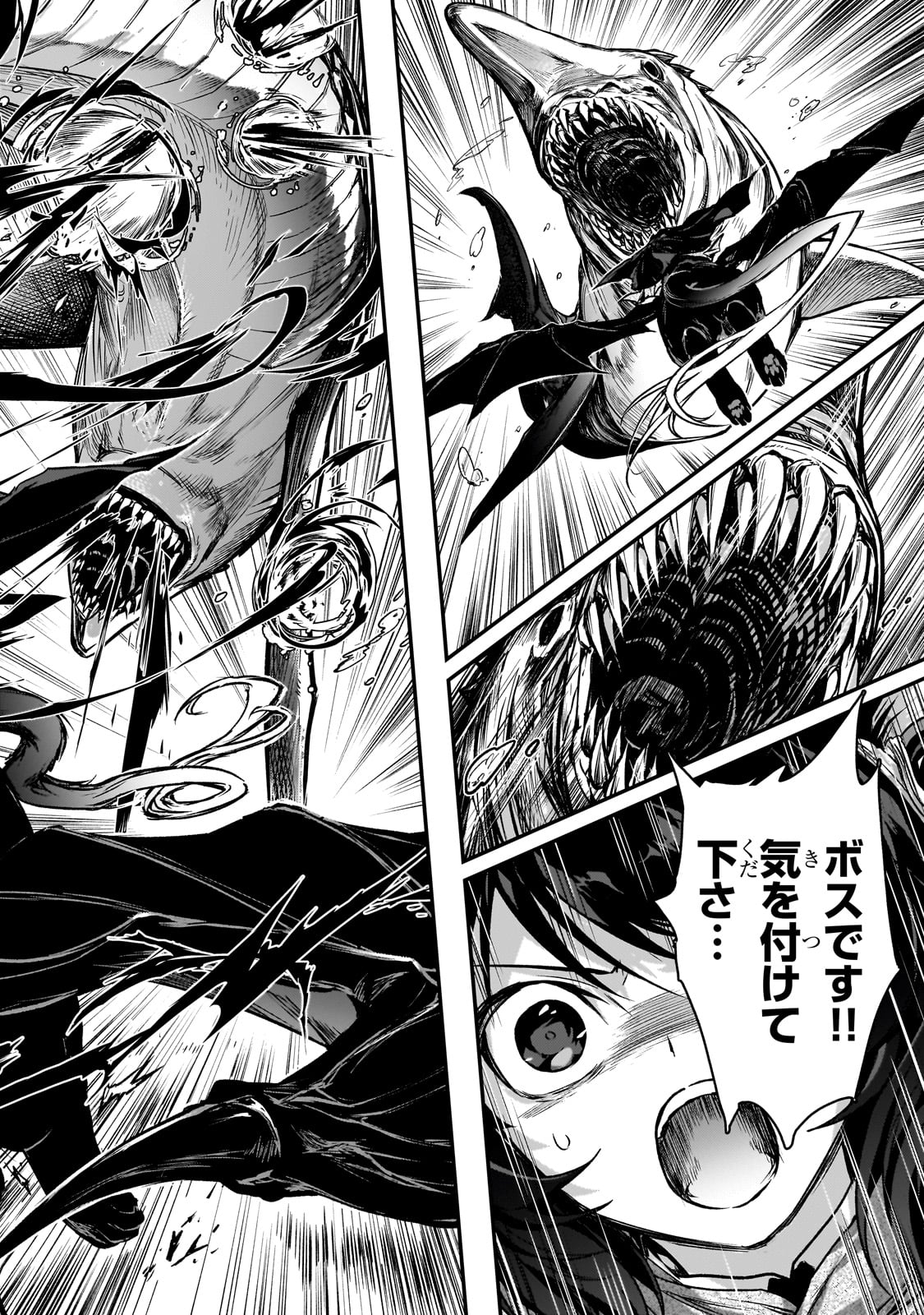 暗殺者である俺のステータスが勇者よりも明らかに強いのだが Chap 32 - Next Chap 33