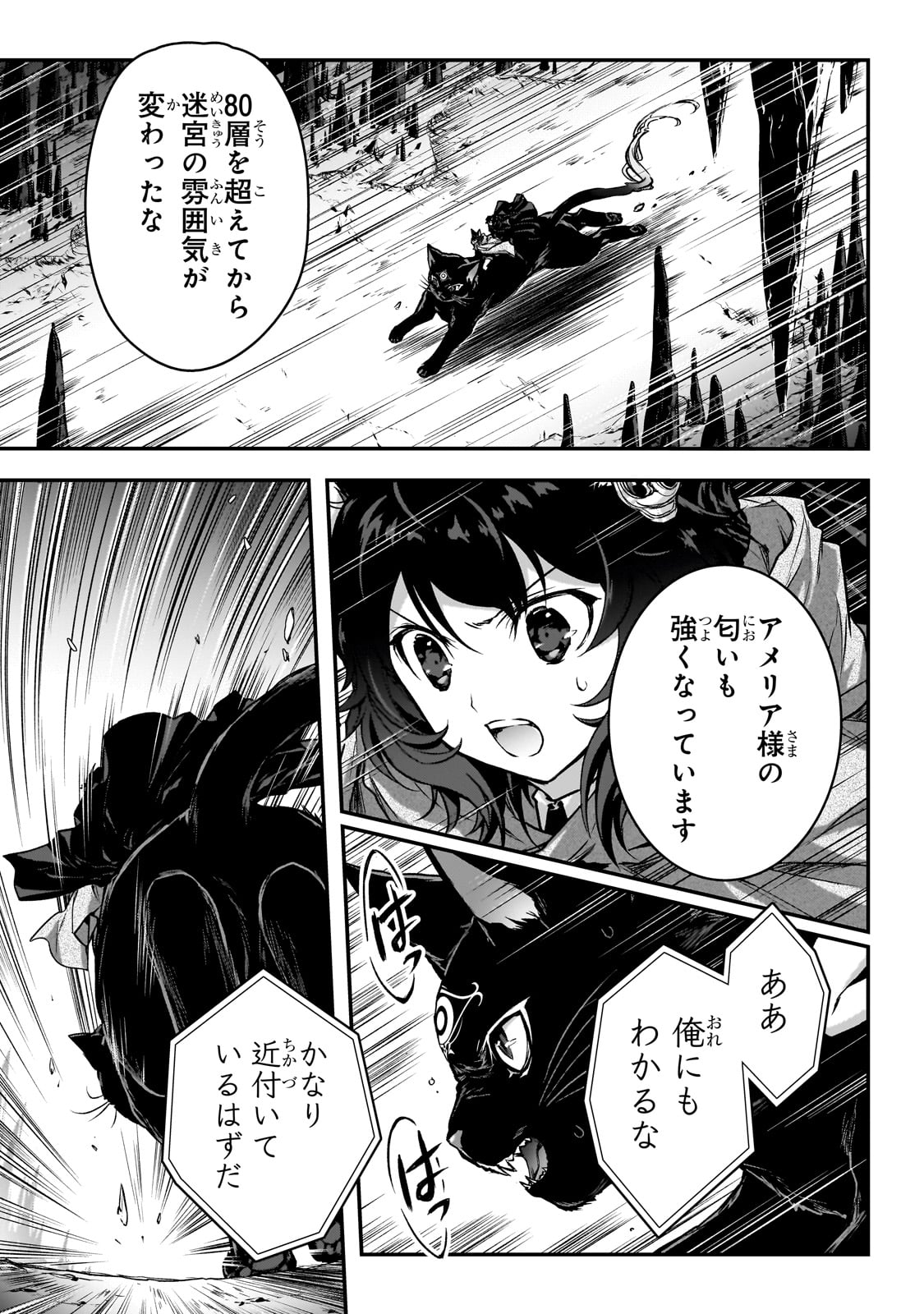 暗殺者である俺のステータスが勇者よりも明らかに強いのだが Chap 32 - Next Chap 33