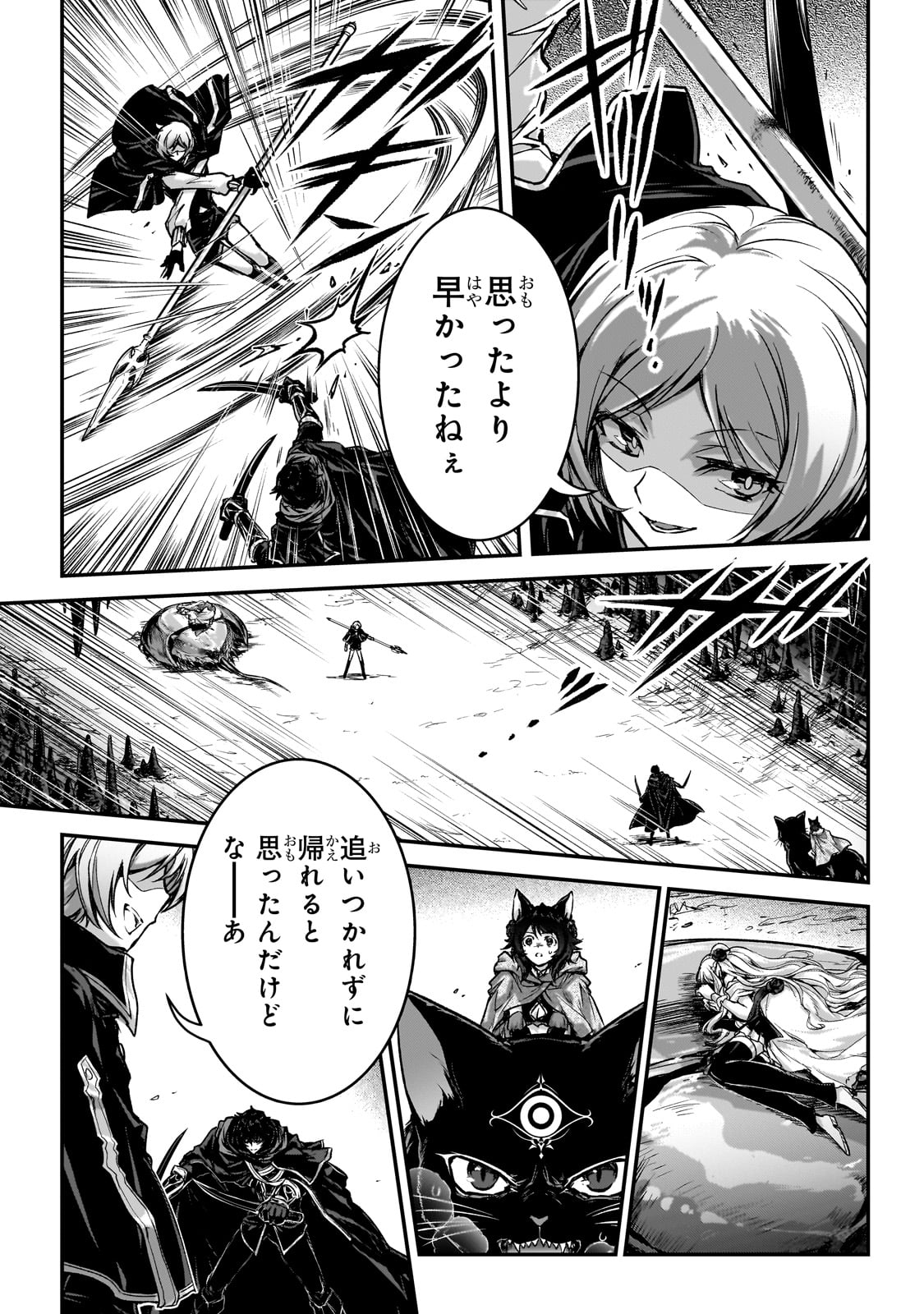 暗殺者である俺のステータスが勇者よりも明らかに強いのだが Chap 32 - Next Chap 33