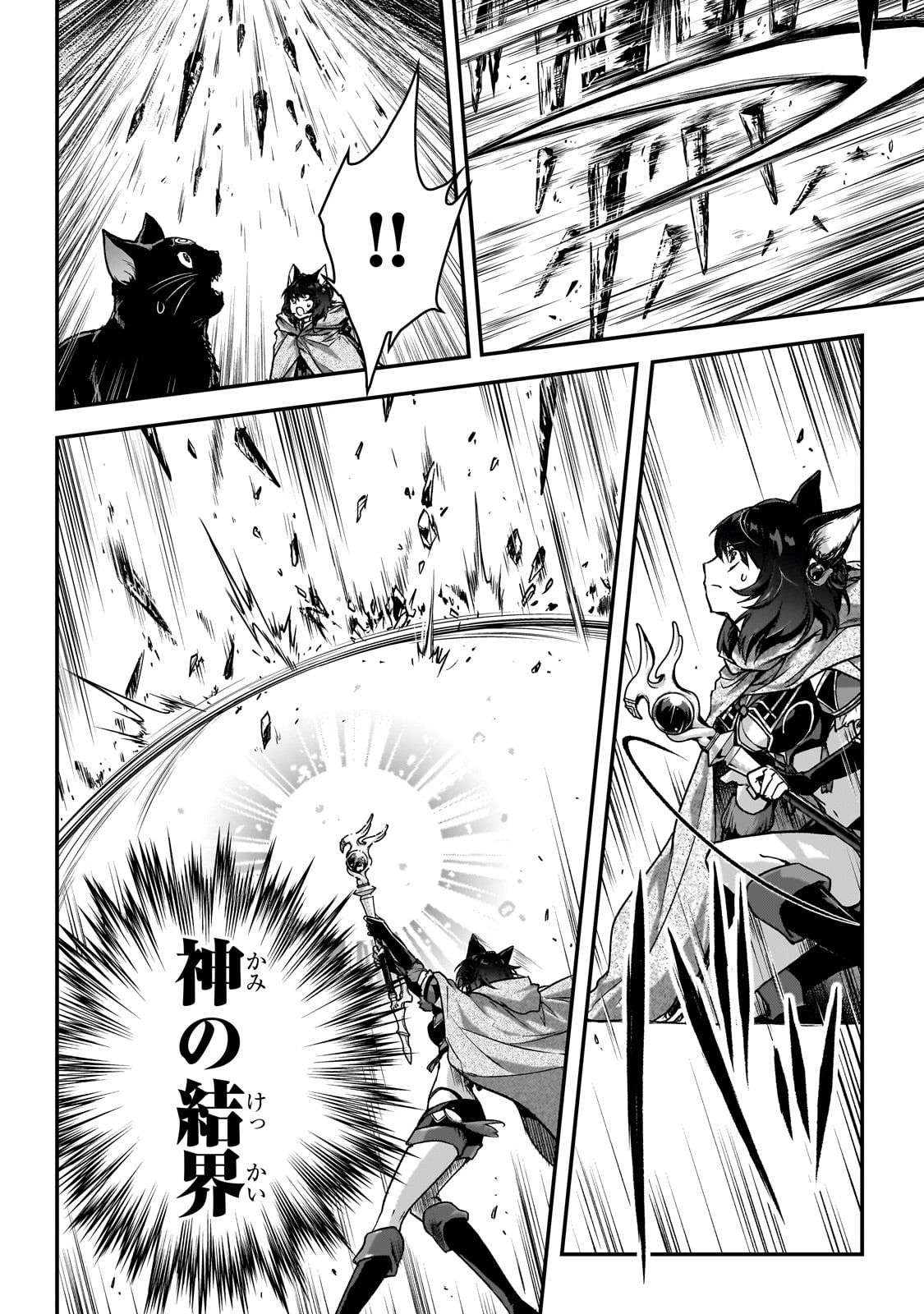 暗殺者である俺のステータスが勇者よりも明らかに強いのだが Chap 33 - Next Chap 34