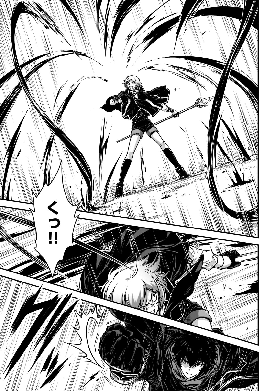 暗殺者である俺のステータスが勇者よりも明らかに強いのだが Chap 33 - Next Chap 34