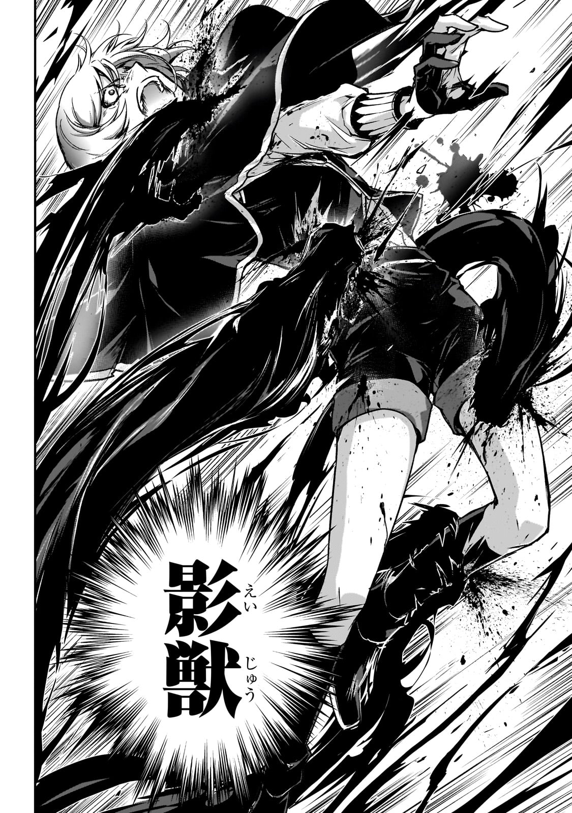 暗殺者である俺のステータスが勇者よりも明らかに強いのだが Chap 33 - Next Chap 34