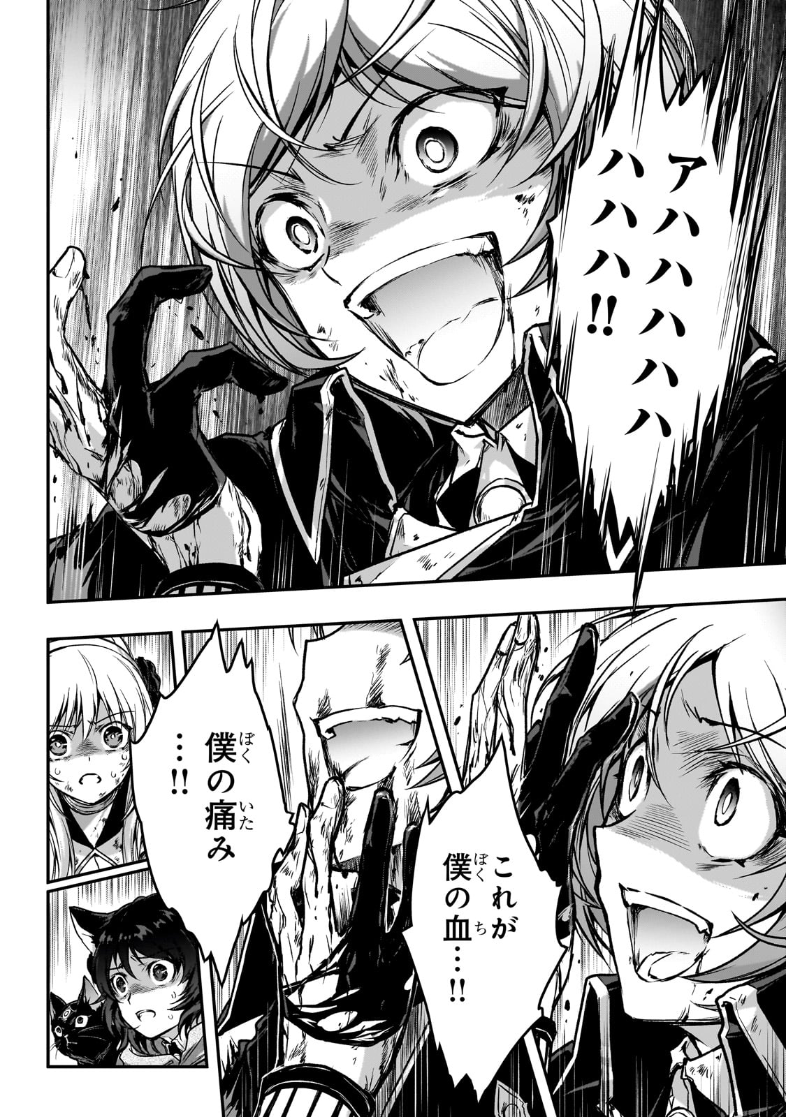 暗殺者である俺のステータスが勇者よりも明らかに強いのだが Chap 33 - Next Chap 34
