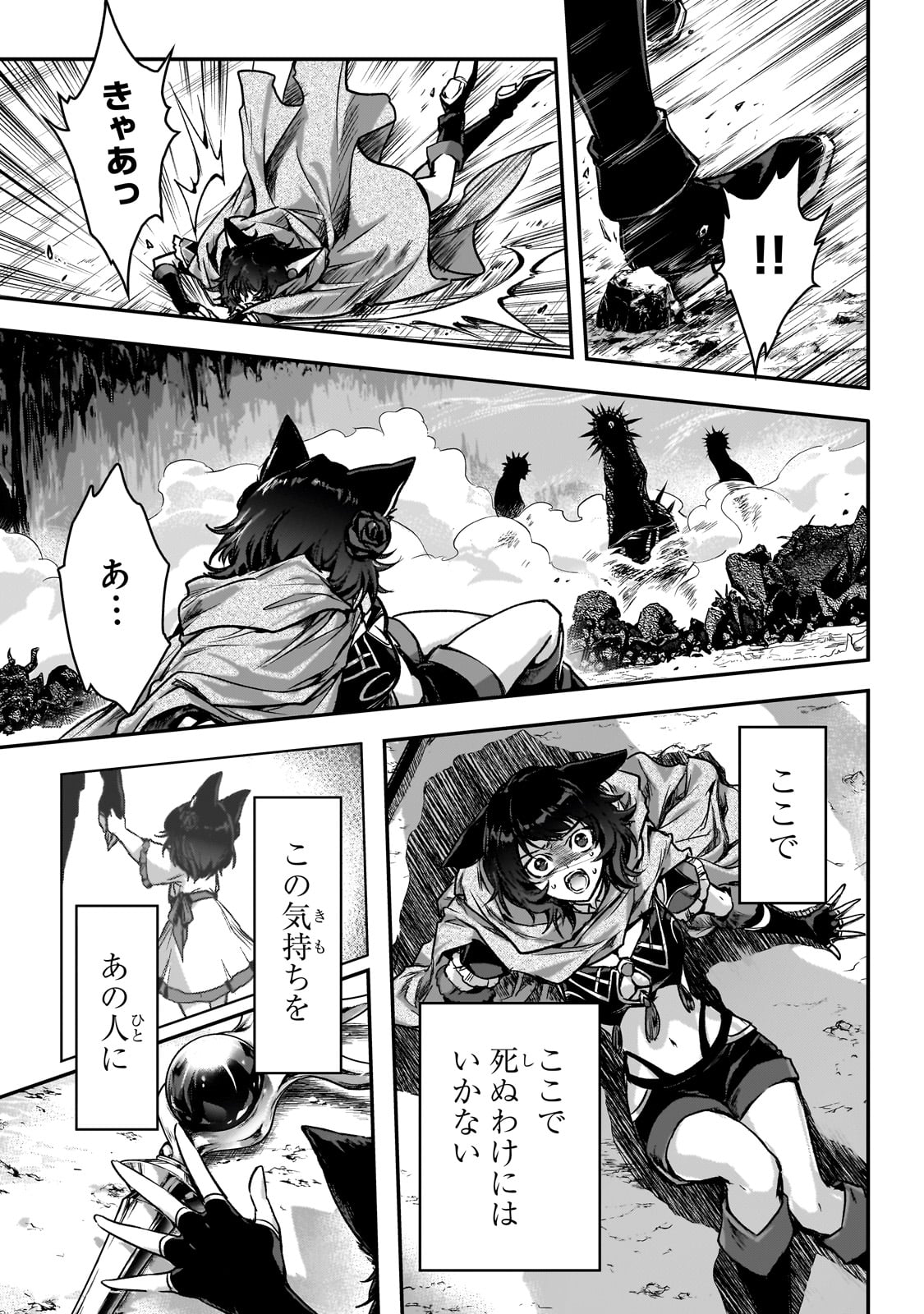 暗殺者である俺のステータスが勇者よりも明らかに強いのだが Chap 33 - Next Chap 34