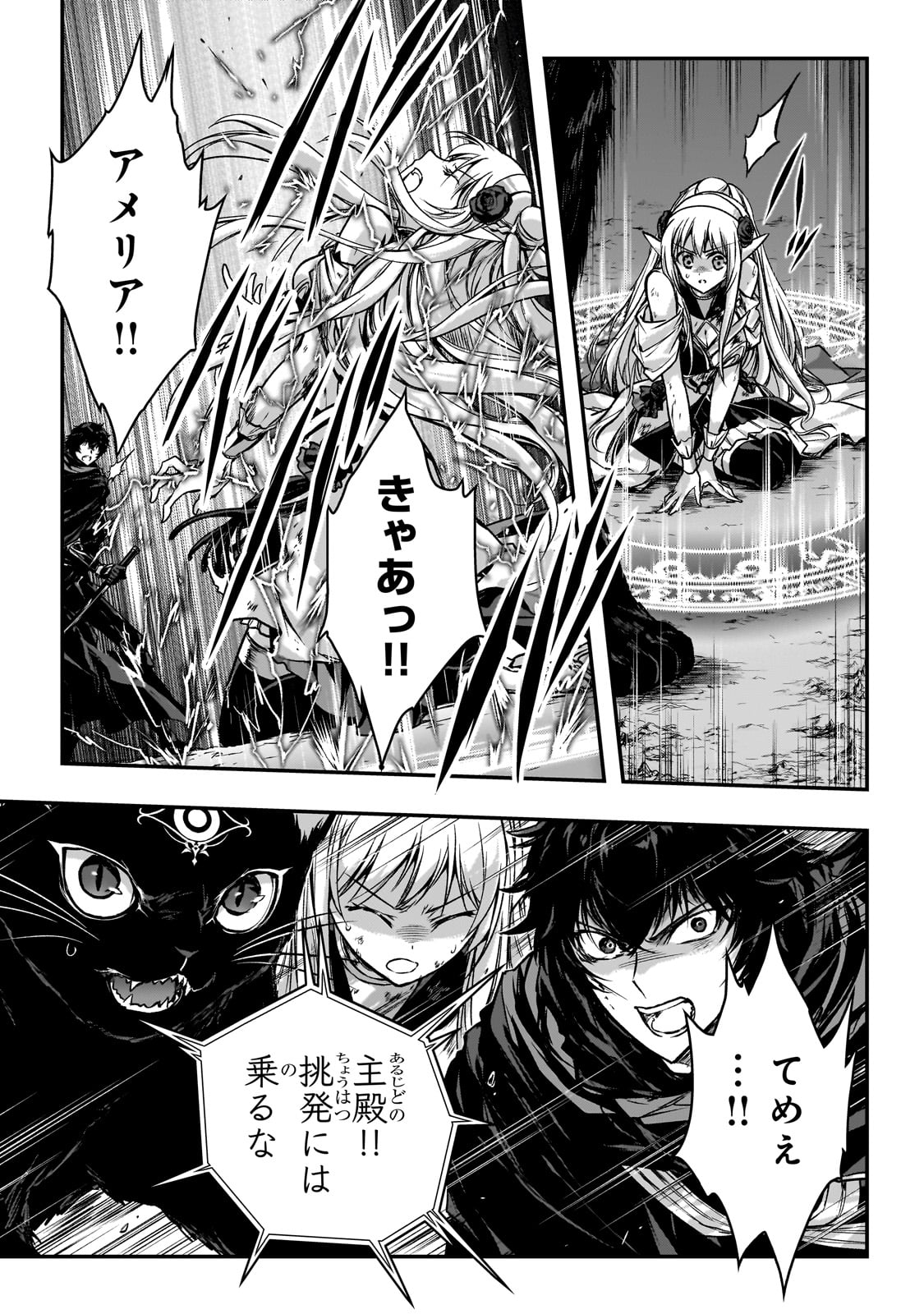 暗殺者である俺のステータスが勇者よりも明らかに強いのだが Chap 33 - Next Chap 34