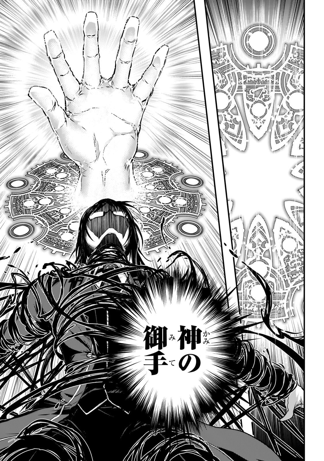 暗殺者である俺のステータスが勇者よりも明らかに強いのだが Chap 35 - Next Chap 36