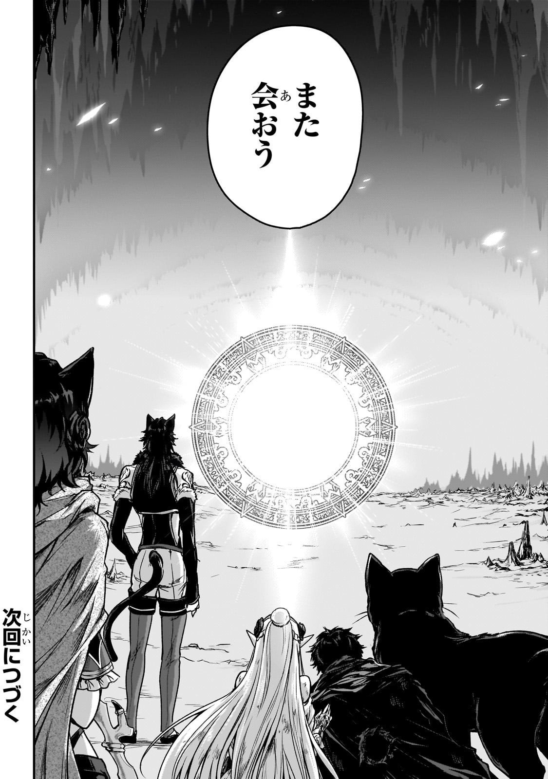 暗殺者である俺のステータスが勇者よりも明らかに強いのだが Chap 35 - Next Chap 36