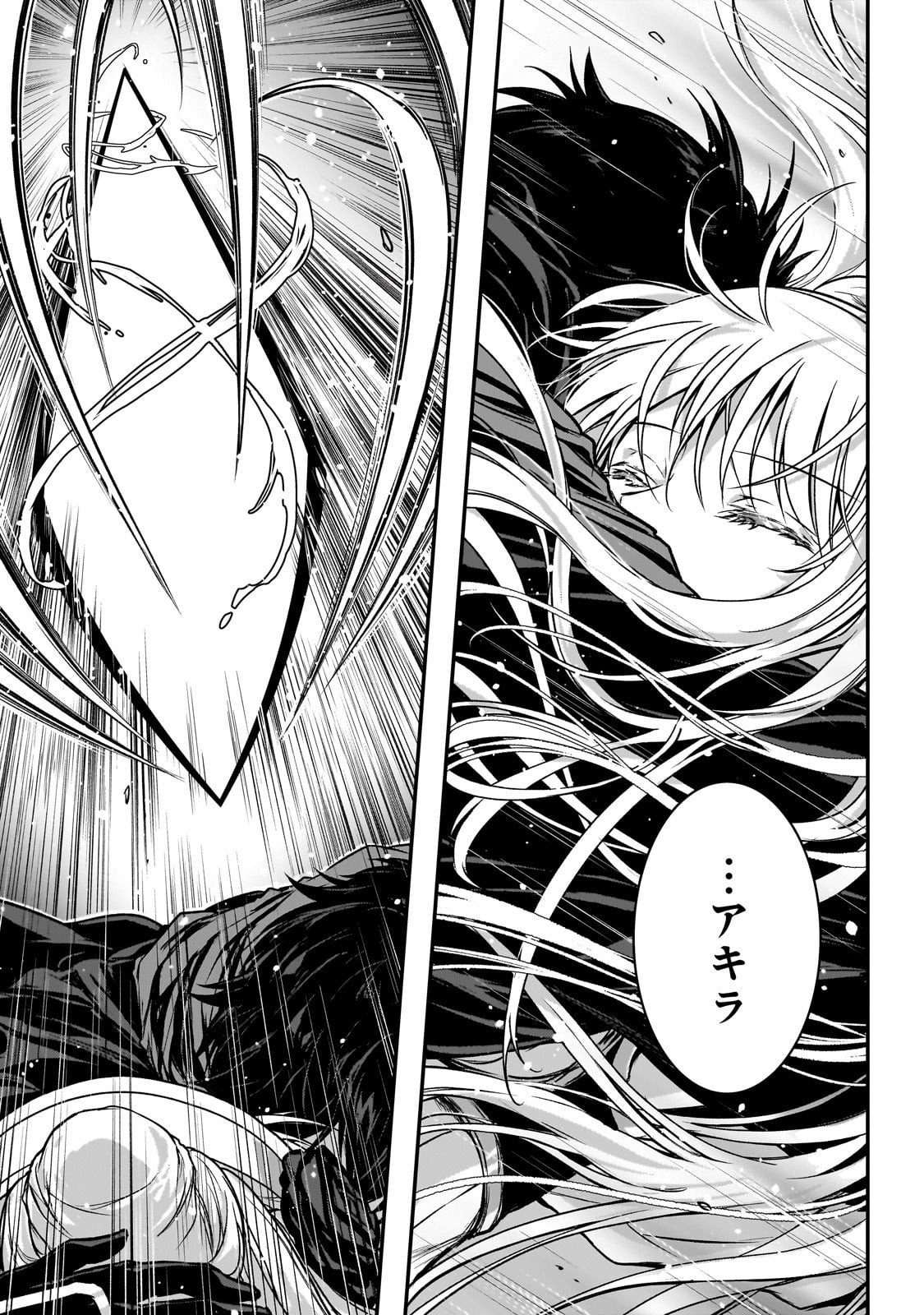 暗殺者である俺のステータスが勇者よりも明らかに強いのだが Chap 35 - Next Chap 36