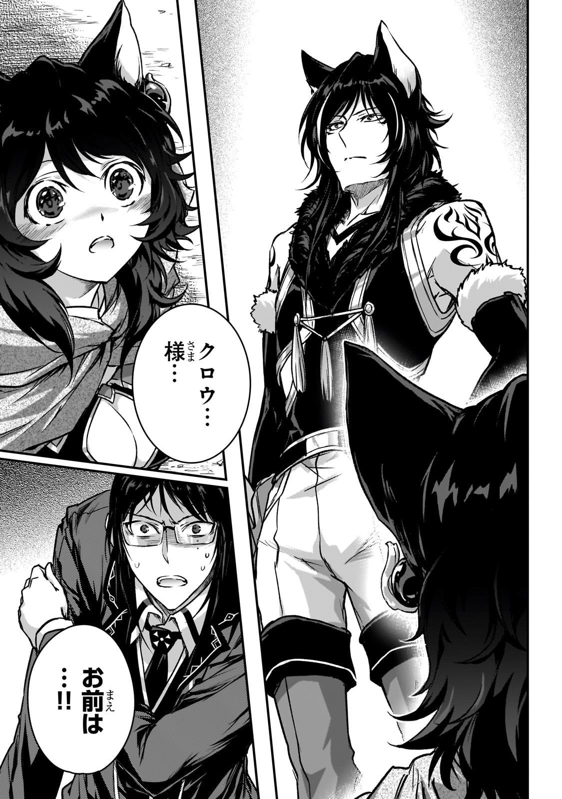 暗殺者である俺のステータスが勇者よりも明らかに強いのだが Chap 35 - Next Chap 36