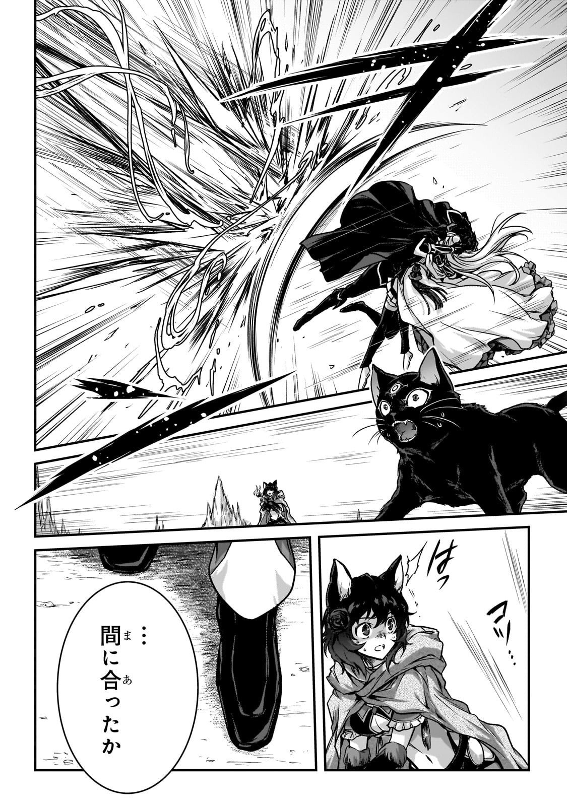 暗殺者である俺のステータスが勇者よりも明らかに強いのだが Chap 35 - Next Chap 36