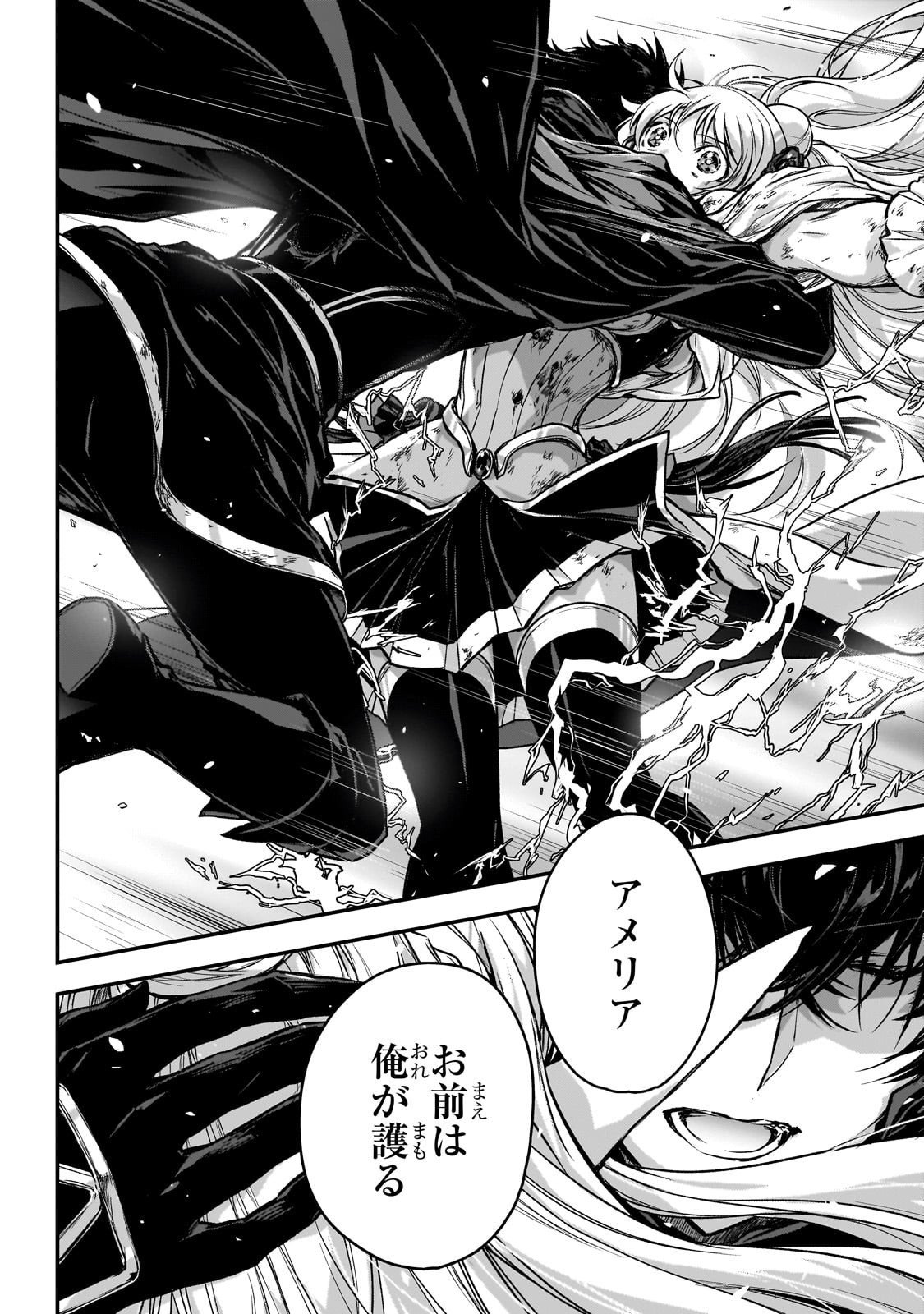 暗殺者である俺のステータスが勇者よりも明らかに強いのだが Chap 35 - Next Chap 36