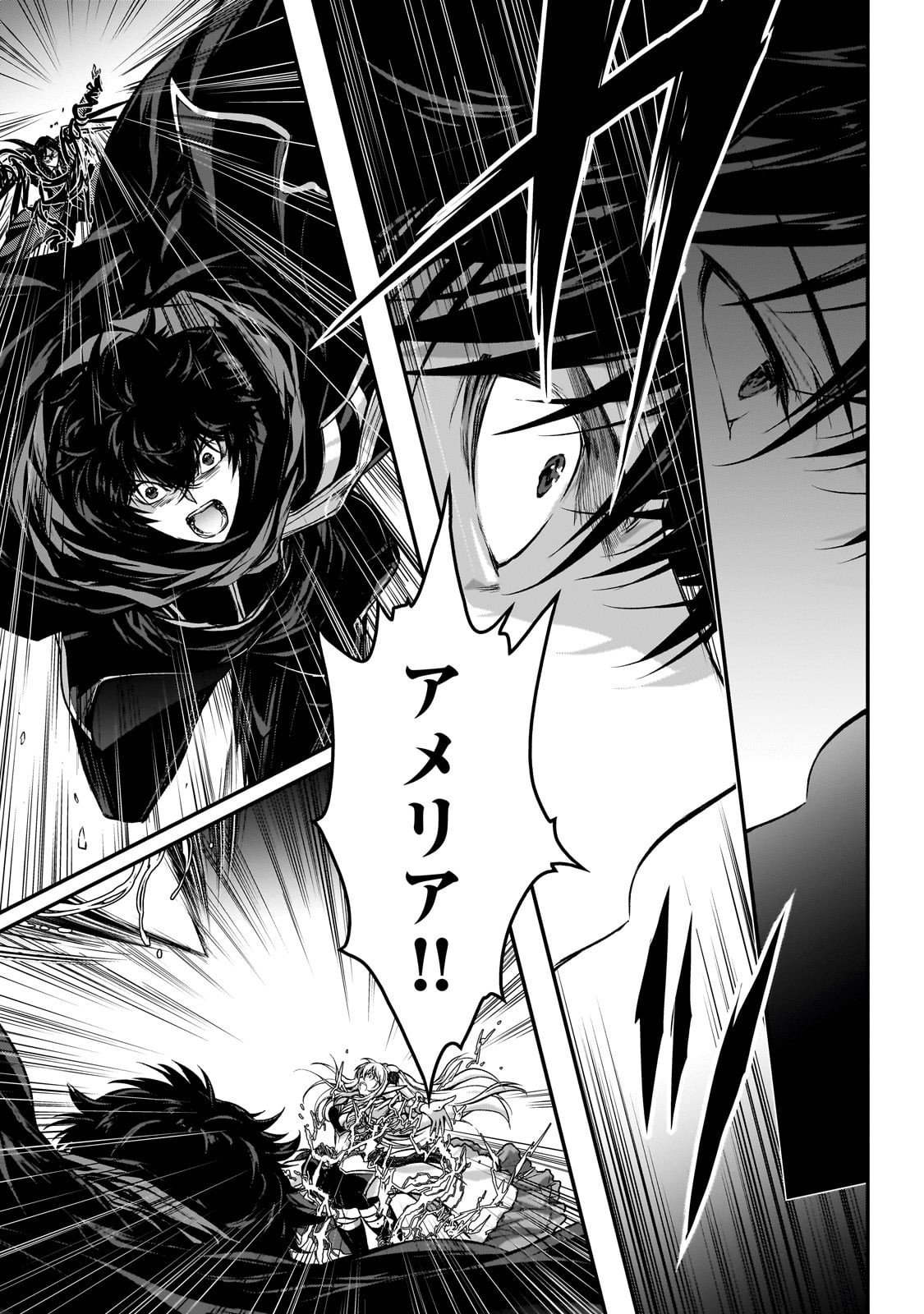 暗殺者である俺のステータスが勇者よりも明らかに強いのだが Chap 35 - Next Chap 36