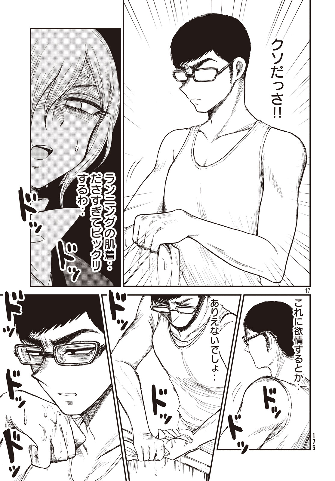 Arakure Ojousama wa Monmon Shiteiru Chap 4 - Next Chap 5