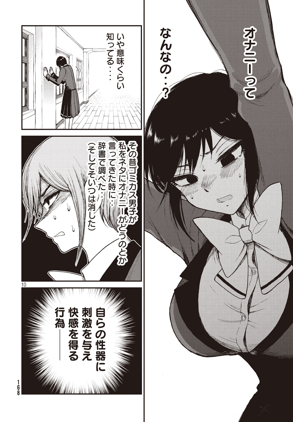 Arakure Ojousama wa Monmon Shiteiru Chap 4 - Next Chap 5