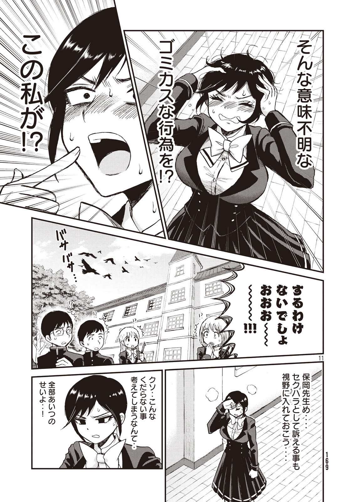 Arakure Ojousama wa Monmon Shiteiru Chap 4 - Next Chap 5