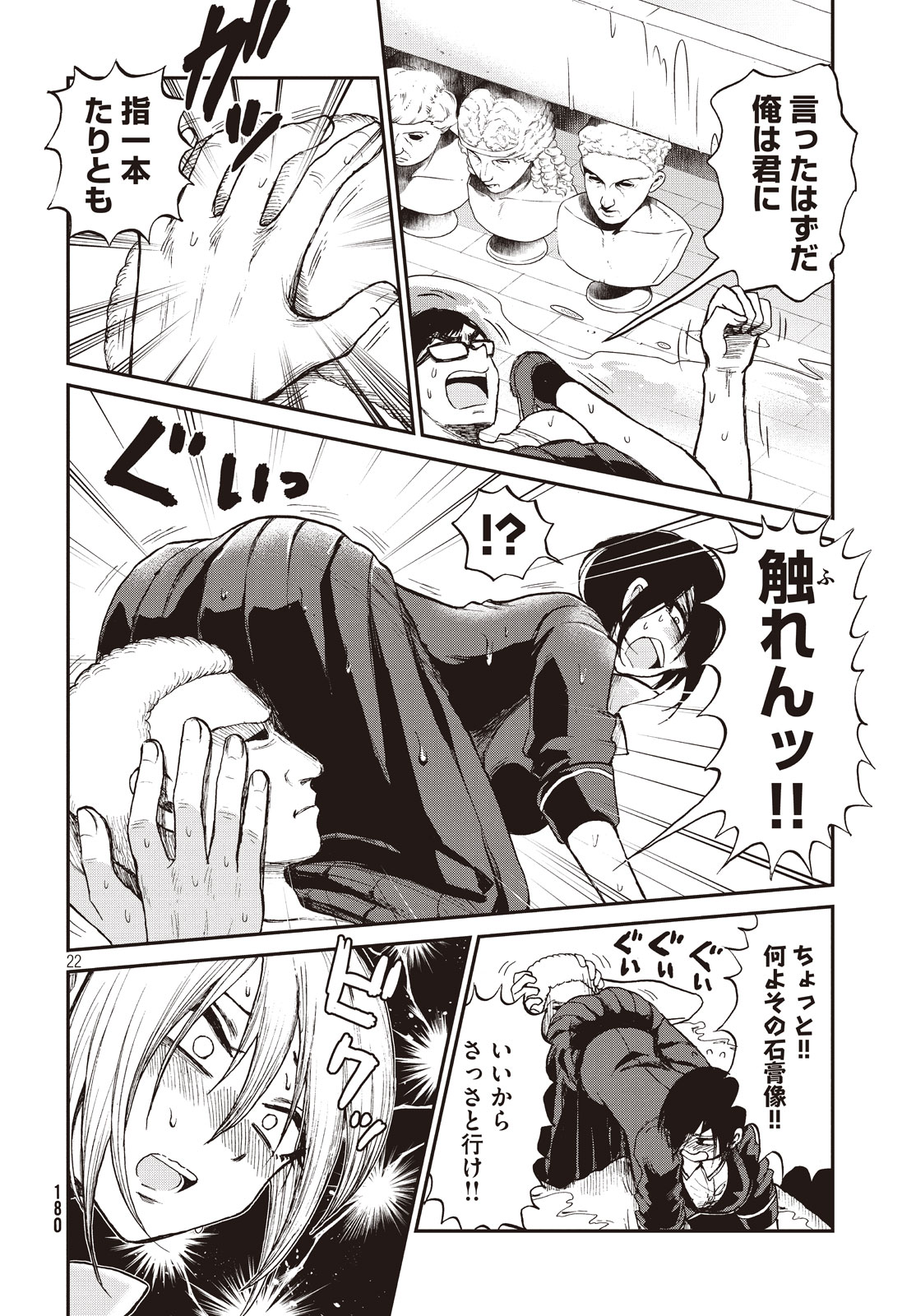 Arakure Ojousama wa Monmon Shiteiru Chap 4 - Next Chap 5