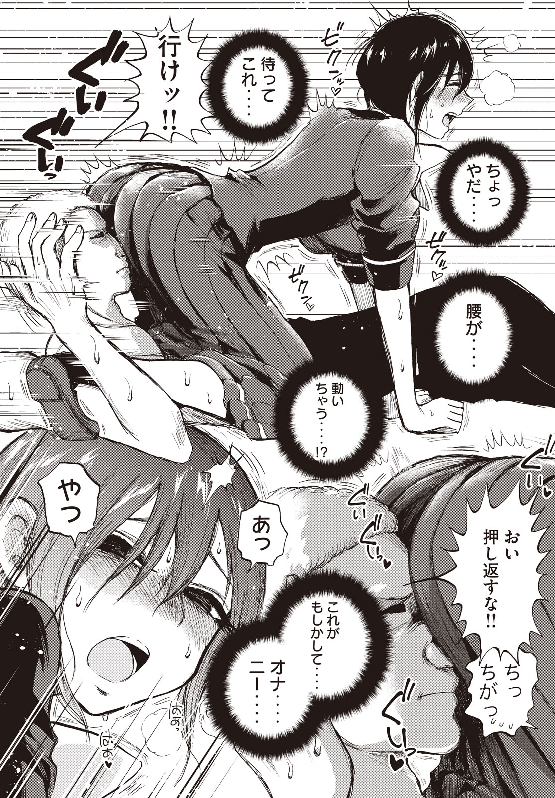 Arakure Ojousama wa Monmon Shiteiru Chap 4 - Next Chap 5