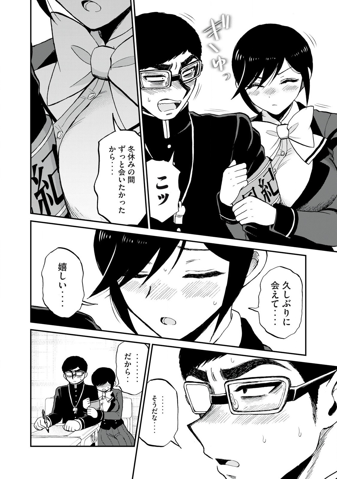 Arakure Ojousama wa Monmon Shiteiru Chap 40.1 - Next Chap 41.1