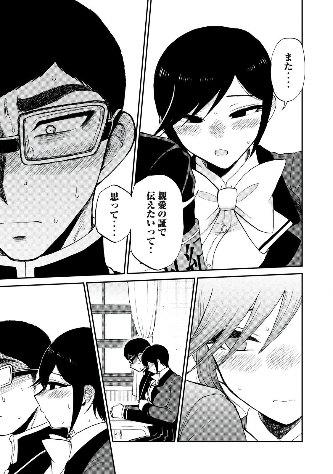 Arakure Ojousama wa Monmon Shiteiru Chap 40.1 - Next Chap 41.1