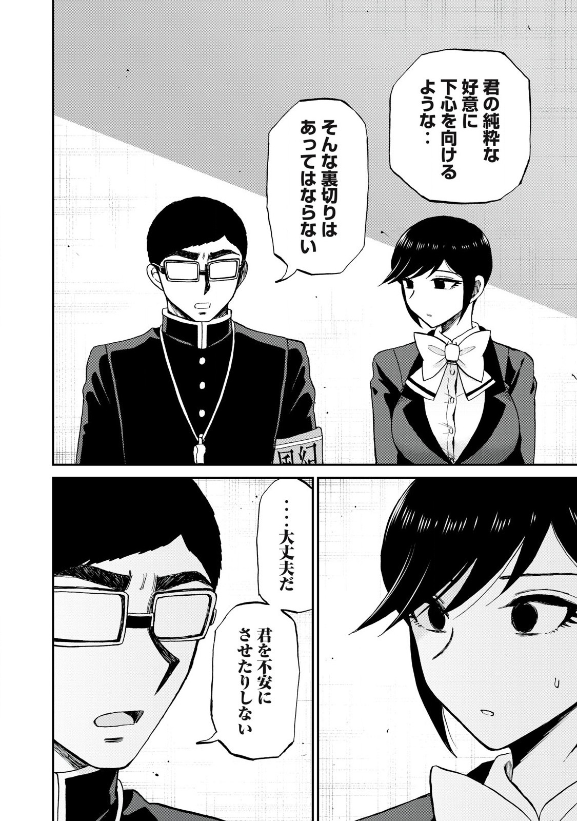 Arakure Ojousama wa Monmon Shiteiru Chap 40.2 - Next Chap 41.2