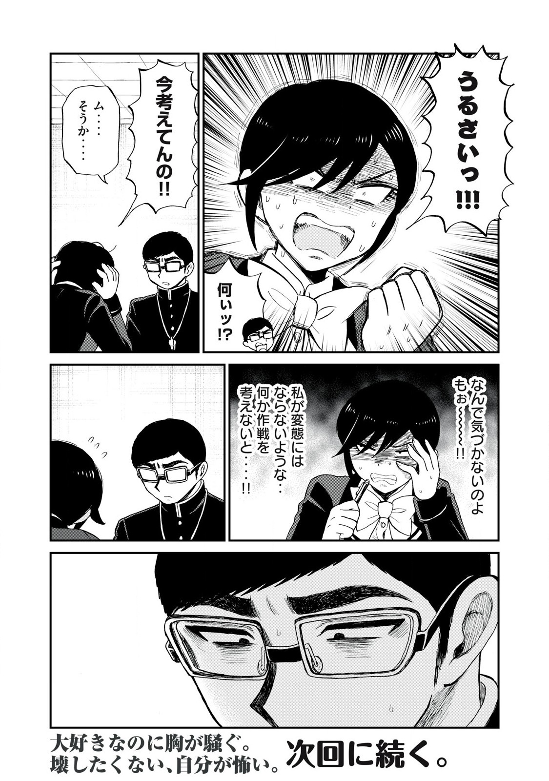 Arakure Ojousama wa Monmon Shiteiru Chap 40.2 - Next Chap 41.2