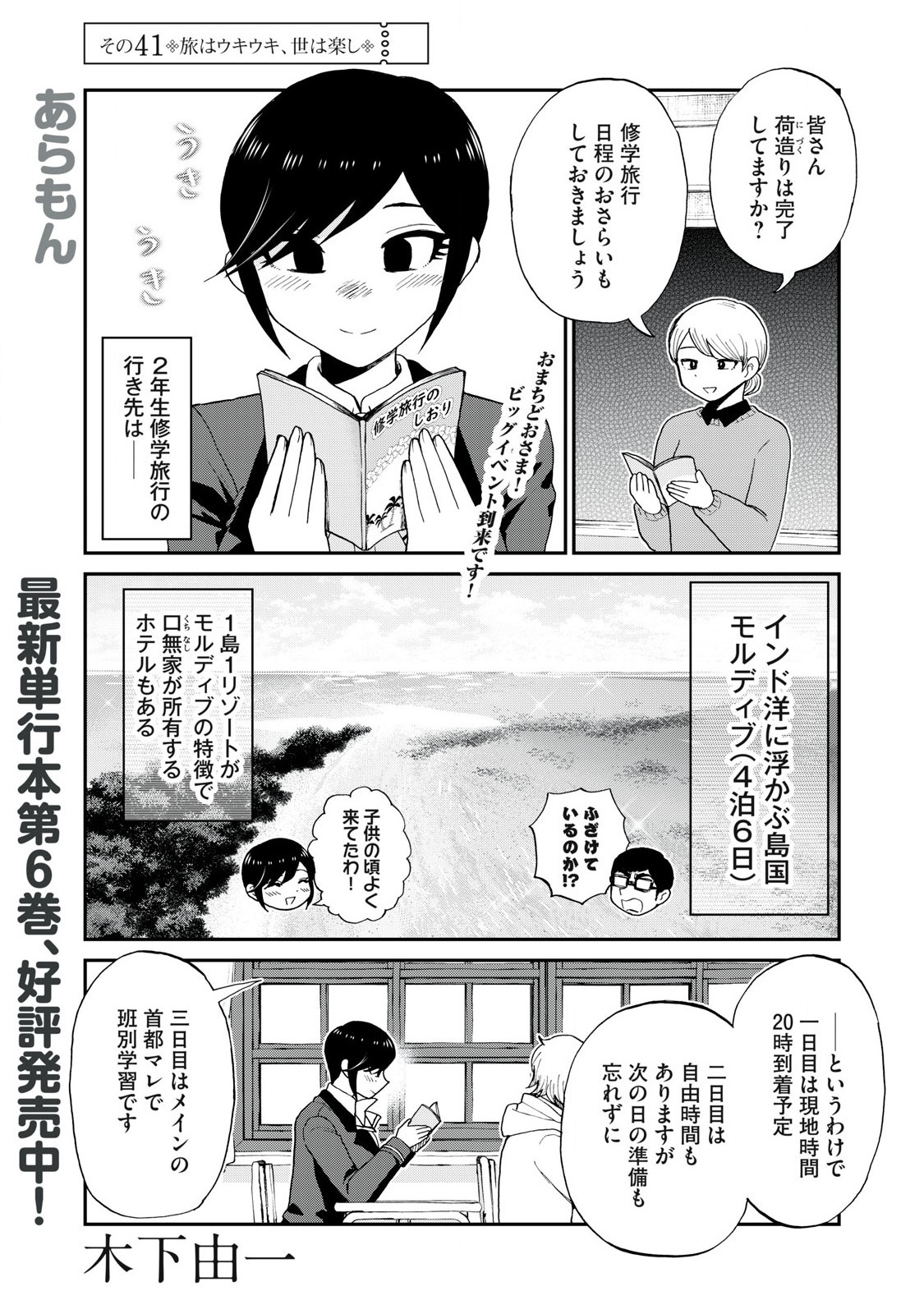 Arakure Ojousama wa Monmon Shiteiru Chap 41.1 - Next Chap 42.1