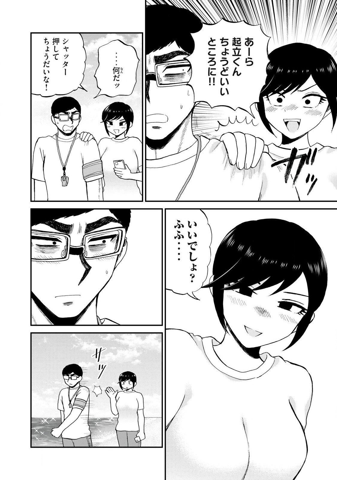 Arakure Ojousama wa Monmon Shiteiru Chap 41.1 - Next Chap 42.1