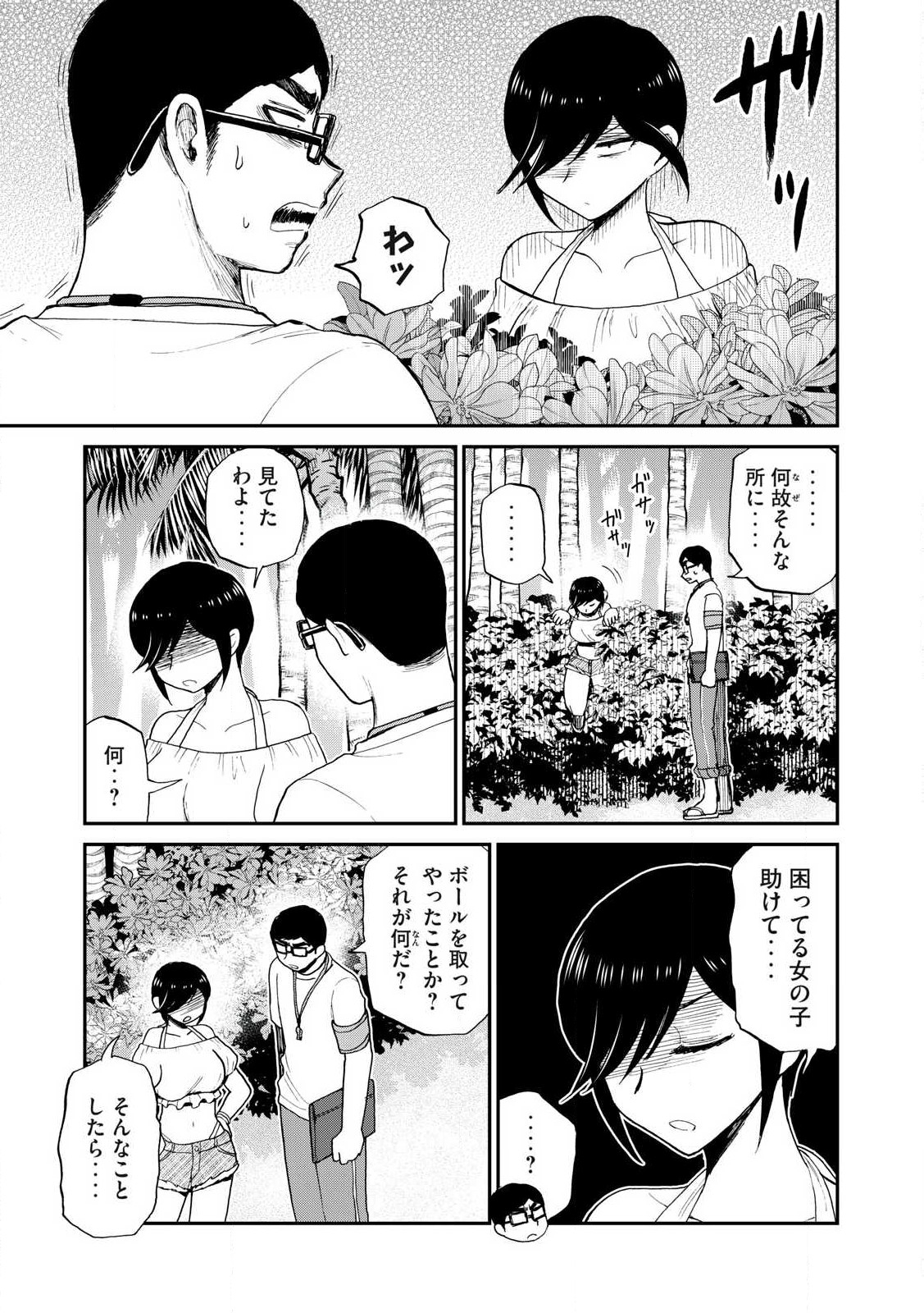 Arakure Ojousama wa Monmon Shiteiru Chap 41.2 - Next Chap 42.2