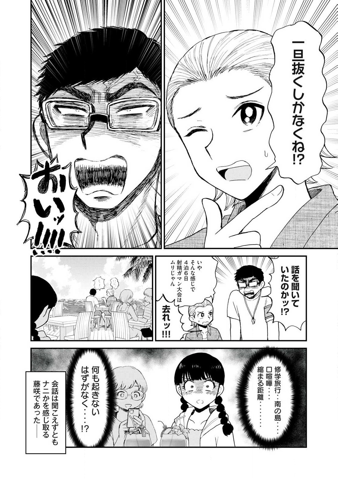 Arakure Ojousama wa Monmon Shiteiru Chap 42.1 - Next Chap 43.1