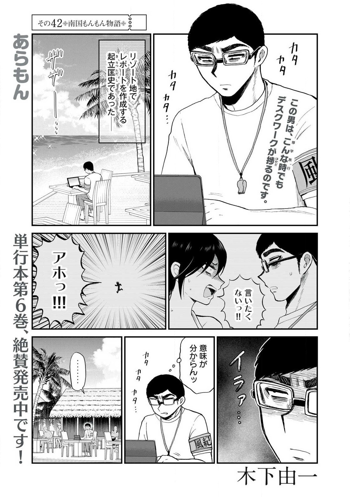 Arakure Ojousama wa Monmon Shiteiru Chap 42.1 - Next Chap 43.1
