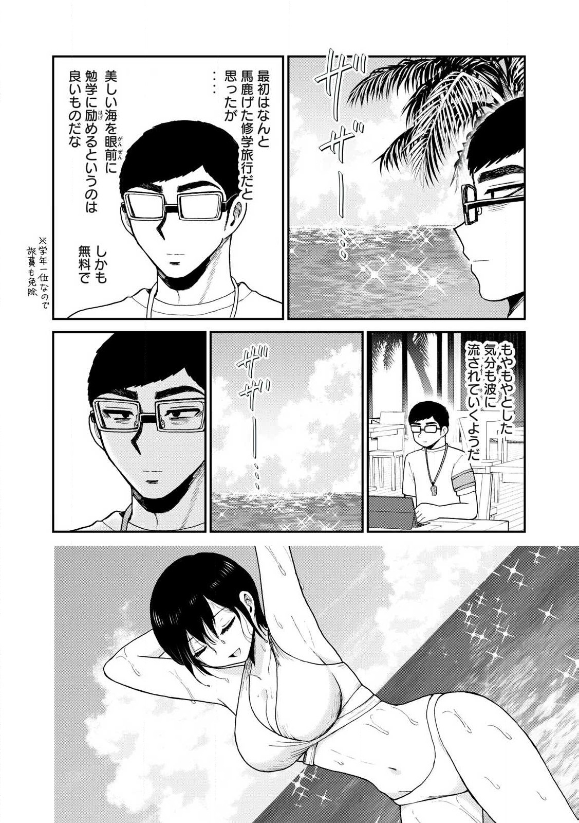 Arakure Ojousama wa Monmon Shiteiru Chap 42.1 - Next Chap 43.1